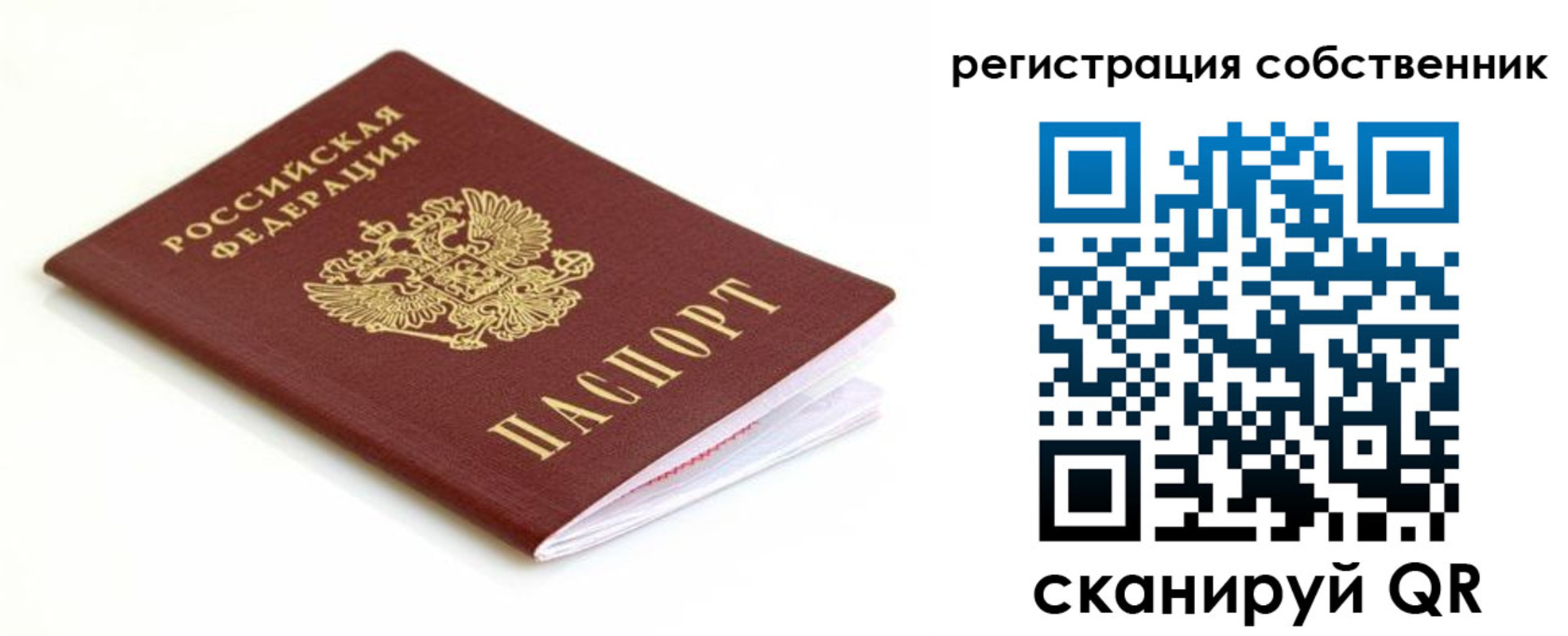 временная регистрация надежно в Горячем Ключе