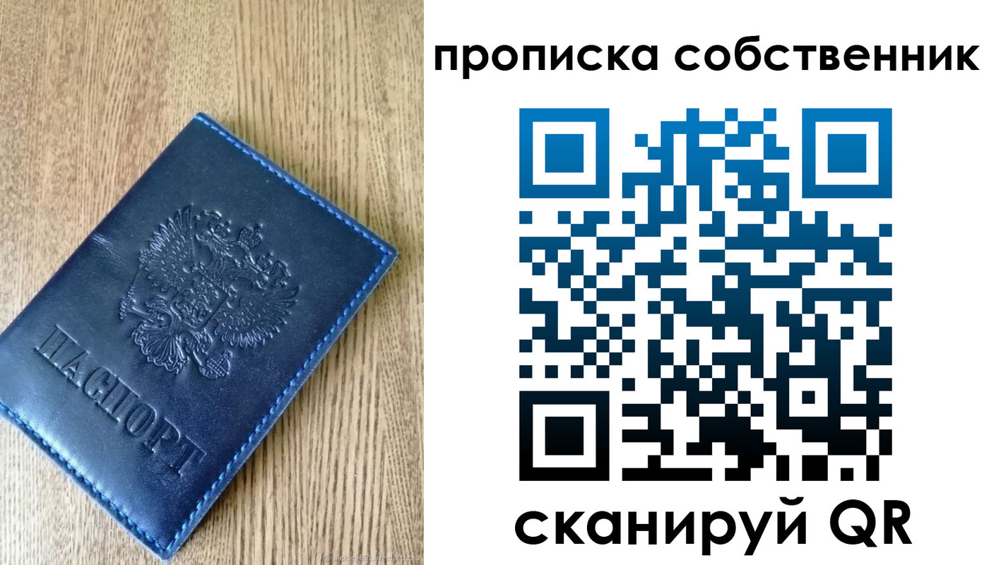 временная прописка в Горячем Ключе